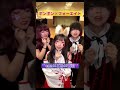 【フォーエイト】現役アイドルちゅ〜♡【ennどみ音羽】 #Shorts