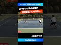 #ネットの上なら叩ける #天才のパンチボレー【ITFかしわ国際OP2023/1R】片山翔(伊予銀行) #全日本テニス選手権 #注目選手 #shorts #テニス #tennis
