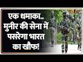Deshhit: एक धमाका.. मुनीर की सेना में पसरेगा भारत का खौफ! | Zee News