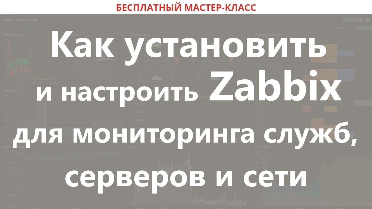 Установка Zabbix - пошаговая инструкция и настройка системы мониторинга для эффективного контроля и управления Установка Zabbix: пошаговая инструкция и настройка системы мониторинга