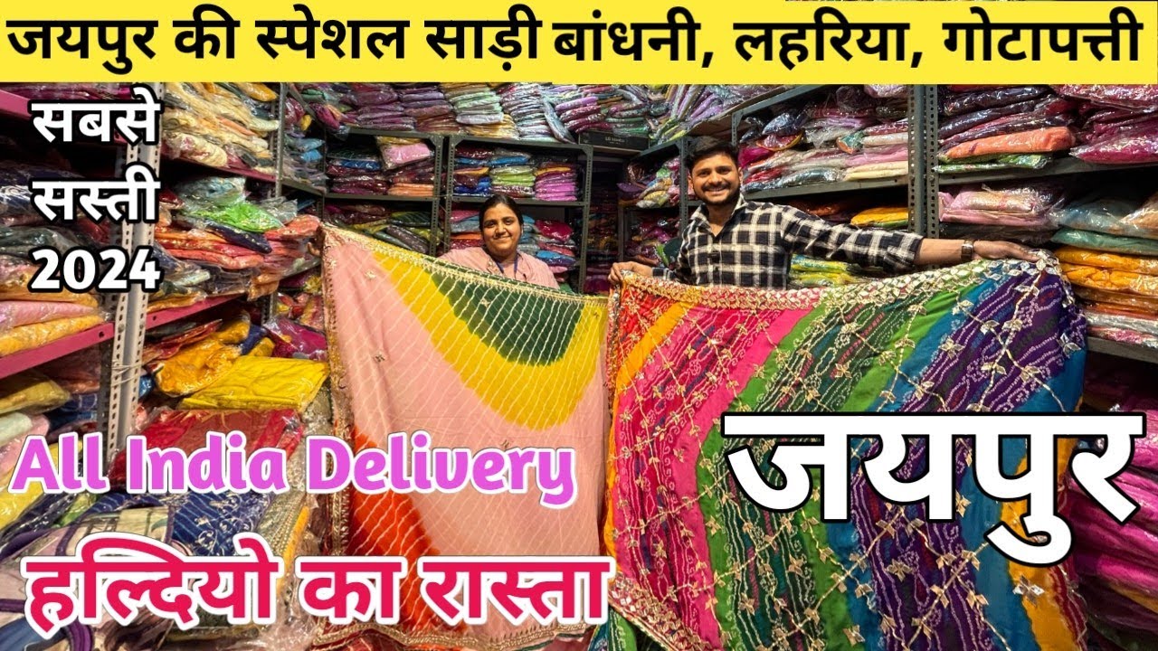 Jaipur saree wholesale market | Hidden Wholesale Market of Sarees in Jaipur | jaipur bhandni saree