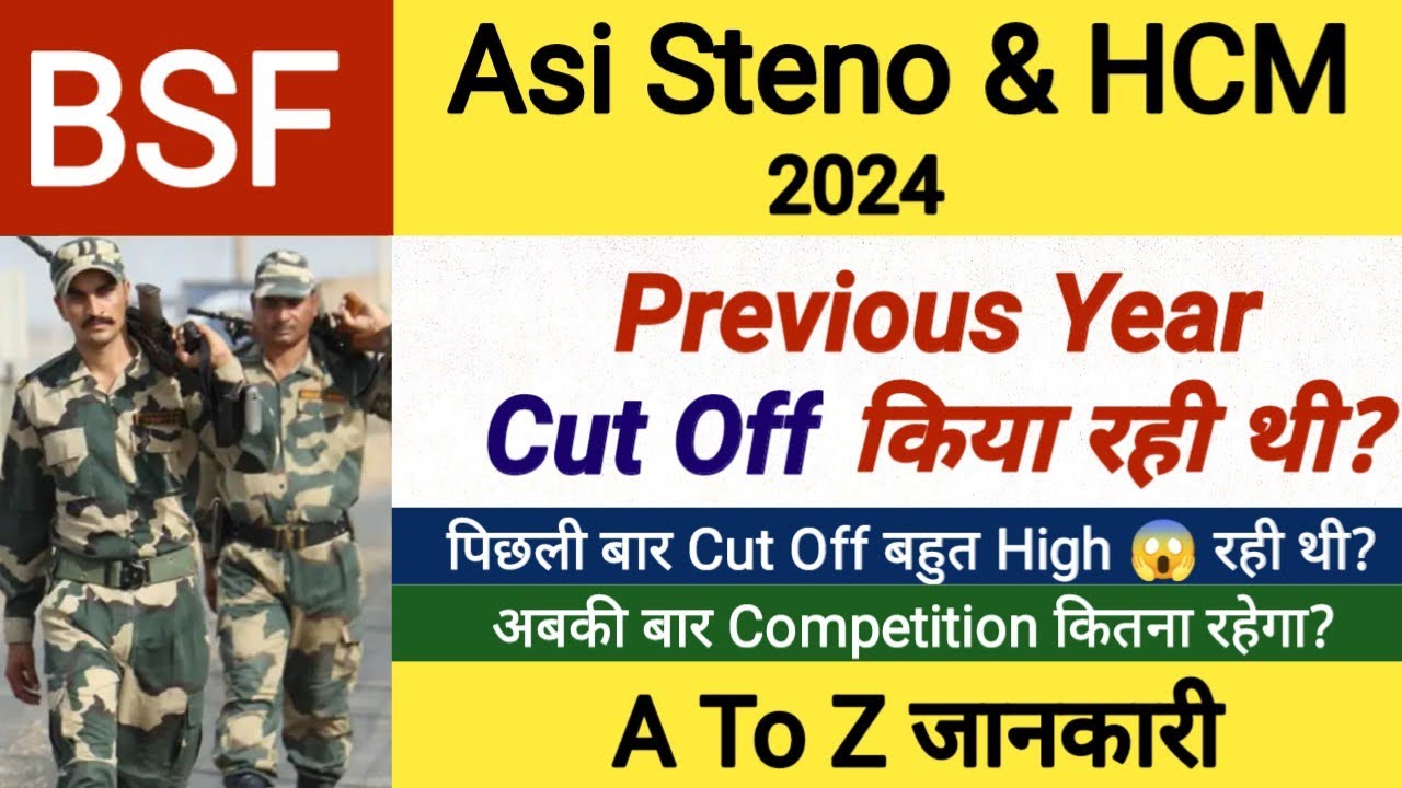 BSF HCM 2024 Previous Year Cut Off | Bsf Asi Steno & Hcm 2024 Cut Off | Bsf Hcm Physical Date Out