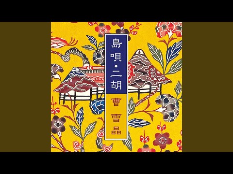 童神～天の子守唄