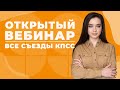 Все съезды КПСС | ИСТОРИЯ | ЕГЭ 2021 | 99 БАЛЛОВ