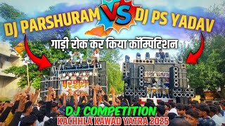 Download Lagu DJ PARSHURAM VS DJ PS YADAV COMPETITION || KACHHLA KAWAD YATRA 2025 MP3 Download Lagu DJ PARSHURAM VS DJ PS YADAV COMPETITION || KACHHLA KAWAD YATRA 2025 MP3