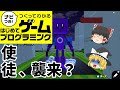 【はじプロ】エヴァみたいなゲーム？【ゆっくり実況】（ナビつき! つくってわかる はじめてゲームプログラミング　Game Builder Garage）