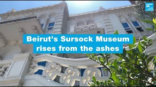 Beirut’s Sursock Museum rises from the ashes • FRANCE 24 English