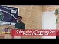 Celebrations of teachers day  bhss ganderbal  district ganderbal