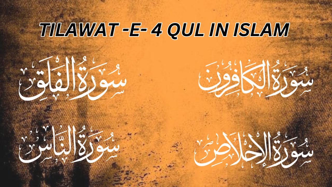 4 Qul | Islamic Wisdom | Surah Al Kafiroon | Surah Al Ikhlas | Surah Al ...