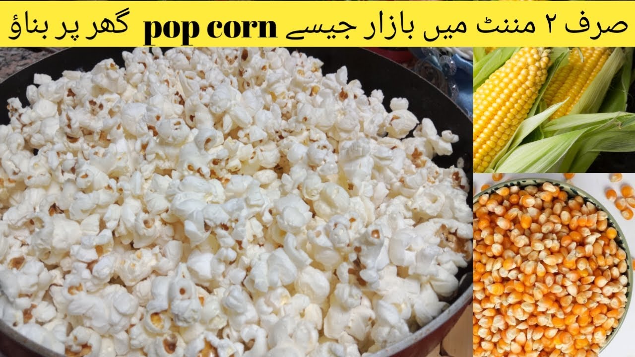 Easy Popcorn Recipe With Perfect Measurements Popcorn Banane Ka