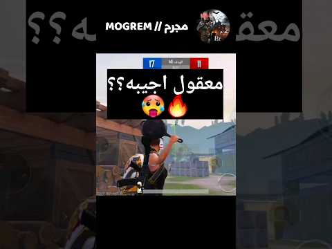 الجزء الثاني 🔥 | ضد لاعب عراقي 🇮🇶 قال أنه يخصرني 🔥🥵