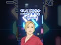 一日一分私たち世代のAI活用No.14 今のChatGPTとGeminiの違い#ChatGPT #Gemini #AI活用法 #業務効率化 #ショート動画 #60歳代 #50代から