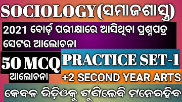 sociology 2021 question paper set|class 12 sociology set 1|sociology practice set|chse learning hoop