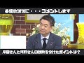 岸田新総裁誕生。岸田さんと河野さんの勝敗を分けたポイントは？橋下が解説します。