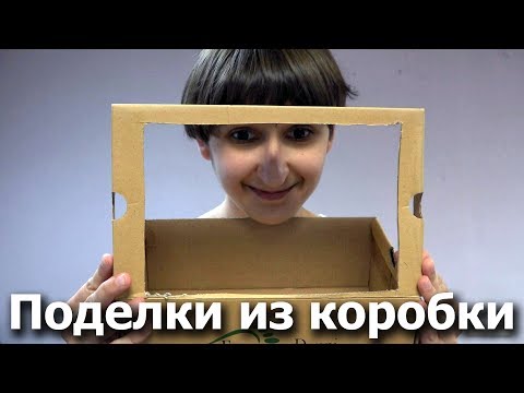 Как сделать зоопарк своими руками из коробки