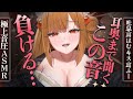 【KU100/ASMR】頑張ったおぬしの耳をまったり癒してやるのじゃ♡安眠導入♡吐息/Ear Blowing/귀청소/耳はむ/耳かき/耳ふー/Mouthsound/ear cleaning