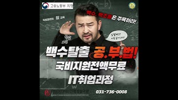 #ai교육학원 #ai교육센터 #국비지원ai강의 #ai교육정보 #ai학원추천 #ai교육정보 #ai교육과정 #ai취업학원 #ai무료교육 #ai취업강의