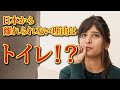 外国人から見た日本のトイレが神すぎる!!