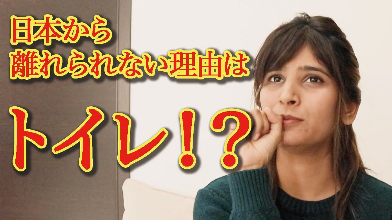 外国人から見た日本のトイレが神すぎる！！