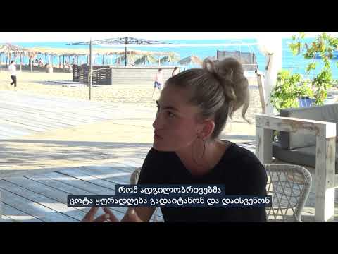 „იმედი გვაქვს, რომ ტურისტები ჩამოვლენ“ - აფხაზეთის მცხოვრებლები კარანტინის დასრულებასა ელოდებიან