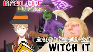 witchit!を鬼ごっこプレイ！　ネトゲ遍歴雑談【マグル避け】