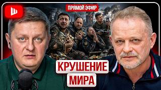 🚩 THERE WILL BE NO END! Zolotaryov: Moscow is under attack, the AFU are out of money