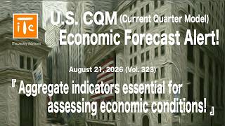 U.S. CQM Forecast Alert! 20260821: Aggregate indicators essential for assessing economic conditions!