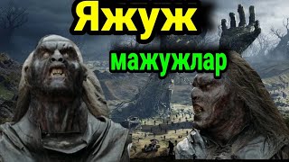 Nuriddin Hoji Domla Yajuj-Majuj Haqida Tuliq Malumot