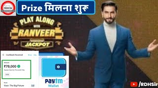 THE BIG PICTURE Play Along with Ranveer | Weekend Winners | ₹70000 PayTM Wallet Prize🏆 screenshot 2