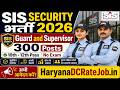 SIS Security Guard & Supervisor Vacancy 2026 | 10th/12th Pass | No Exam Job | Direct Recruitment