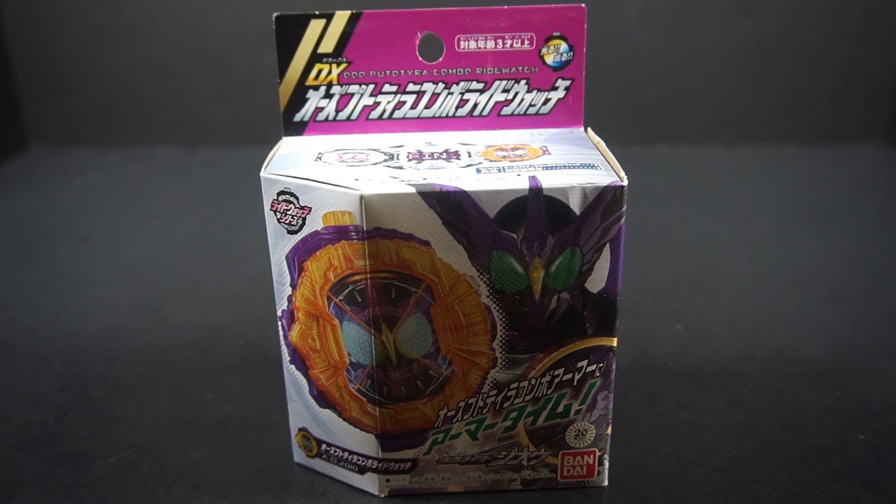 DX OOO Putotyra Combo Ridewatch Review - PowerRider