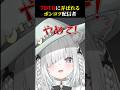 ゲームが下手すぎるPONなVTuber、高難易度ゲームにチャレンジする…音量注意 【7Days to Die】 #切り抜き #Shorts #佐藤あにめ #vtuber