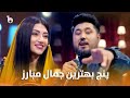 Jamal mubarez top 5 hit songs in barbud music       