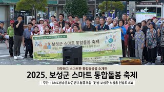 BMC방송문화콘텐츠협동조합 영상