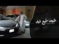 طبعنا طبع ذيابه عبدالله ابو شعر اغاني طرب تيك توك 2026 مطلوبه اكثر شيء 