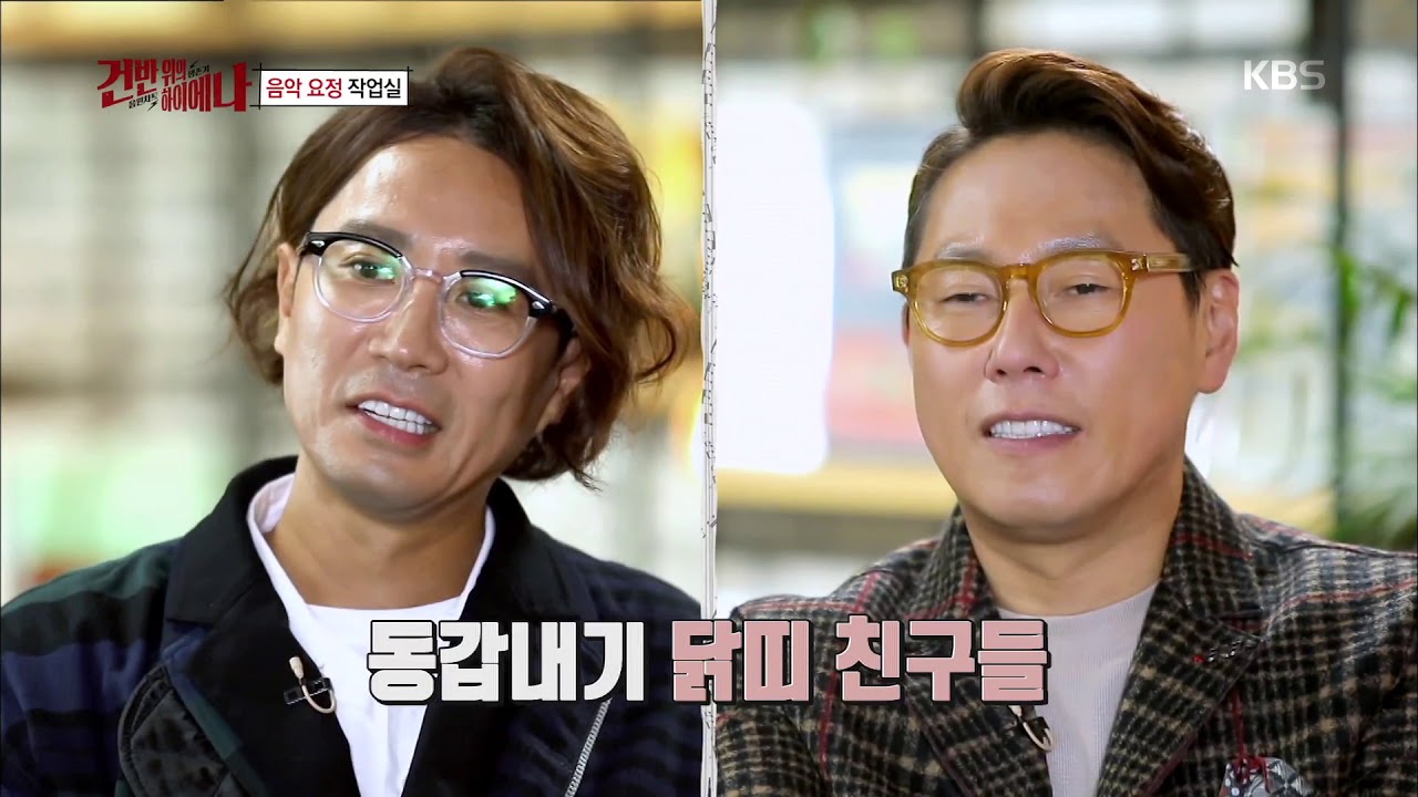 건반위의 하이에나 - 정재형을 찾아온 절친 엄정화!. 20171007