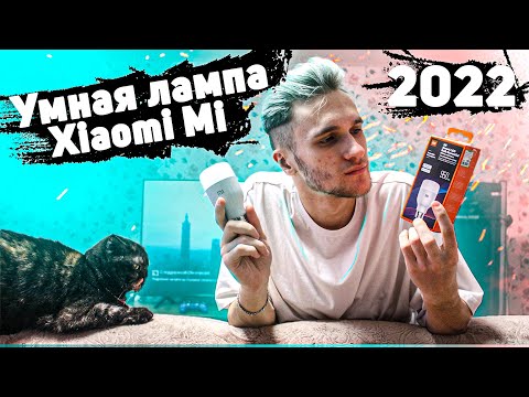 Videó: Mi az e27 lámpa?