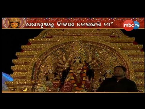naveen patnaik news ମା'ଙ୍କୁ ମେଲାଣି ପାଇଁ ଭୁବନେଶ୍ୱର ଉତ୍ସବମୁଖର || MBCTv