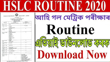 Hslc examination routine 2020 download || how to download hslc routine 2020 ||