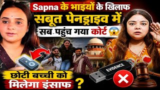 @snappygirls02 Sapna ने इतना अत्याचार किया था ❓ पेनड्राइव में सारे सबूत कोर्ट जायेंगे 😱❌ 