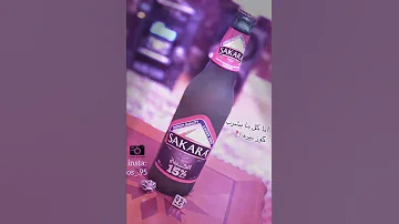 في عنيكي بشوف حجات كتيره اصل انتي الأولي والاخيره انا كل ما اشرب كوز بيره تيجي في بالي حالات واتس 