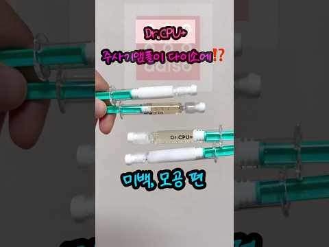 다이소에 이런 앰플까지?!