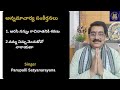 అరసి నన్నుఁ గాచినాతనికి శరణు, నన్ను నిన్ను నెంచుకోవో నారాయణా Annamacharya Keertanalu