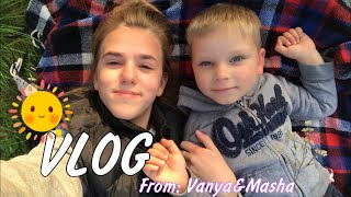 VLOG наш день☀️ перше відео на каналі// Vanya&Masha