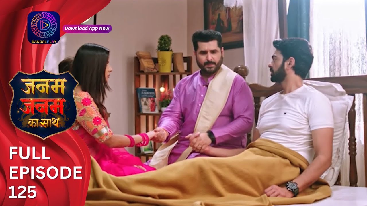 Janam Janam ka sath | Full Episode 125 जनम जनम का साथ | Dangal 2