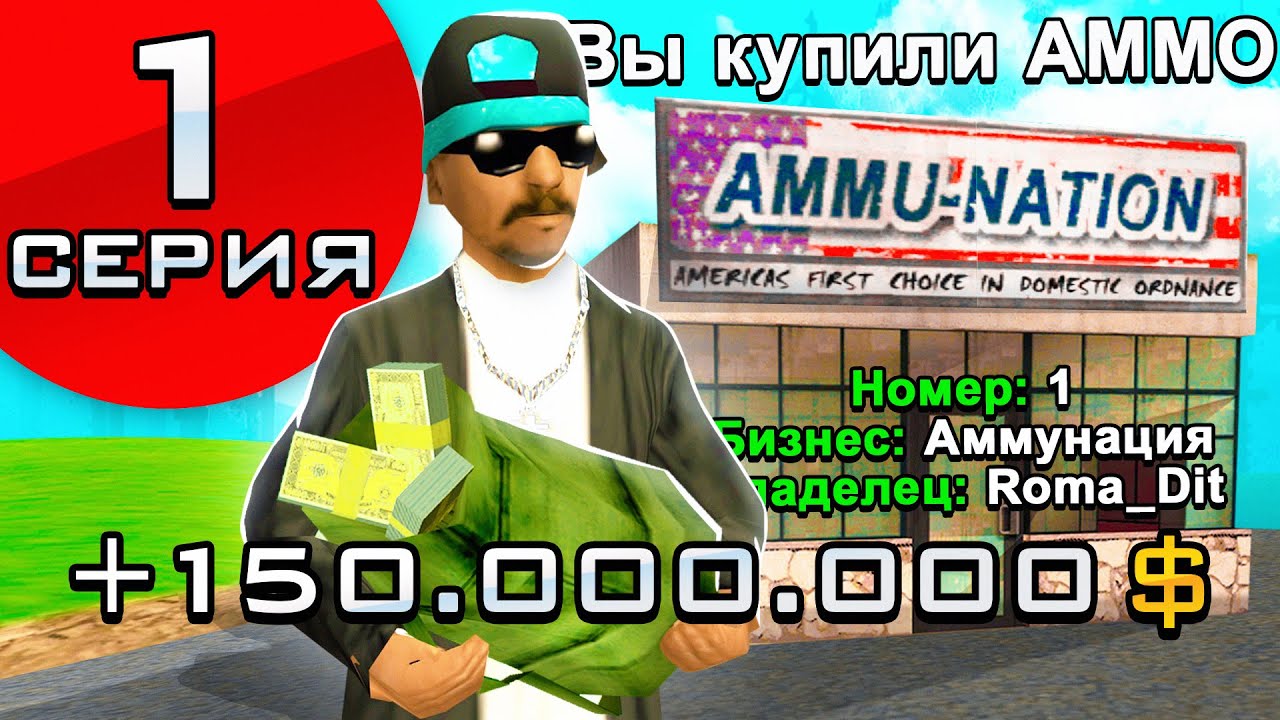 Инфинити аммо 1