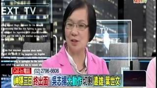 20140602【壹電視新聞台】人民作主誰敢不服 part1