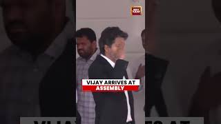 CM Vijay News: Tamil Nadu CM Vijay Arrives at State Assembly in Chennai as Session Begins #vijay