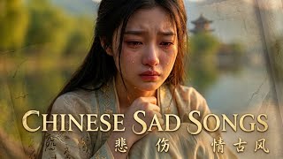 💖 Chinese Sad Songs 2026 | Heartbreaking Chinese Love Songs & Emotional Music
