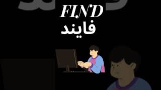 خطة قناة FIND-فايند ,كورس محاسبه من الصفر , اكسيل من الصفر , إكسيل في العمل ,DASHBOARD,POWERBI